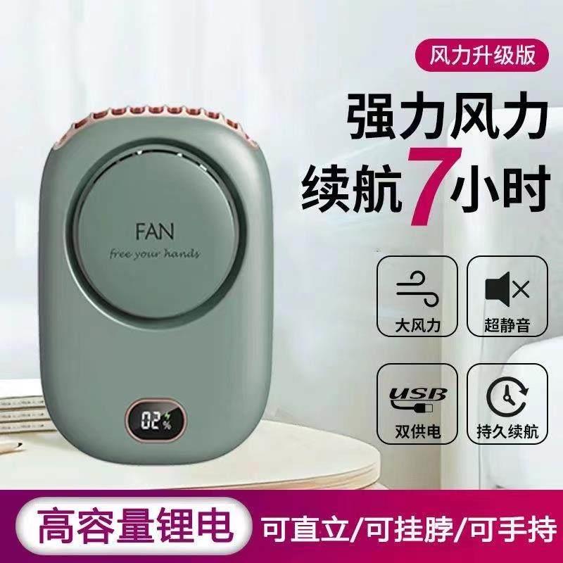 微型睫毛风扇美睫专用嫁接睫毛吹干便携式挂脖小风扇随身手持