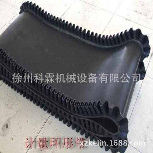 TD75带宽500型带式输送皮带机皮带F系列给煤机裙边环形带