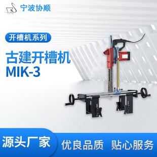 古建开槽机木屋圆木打方孔开榫卯链锯工具电动木工打孔机切割机