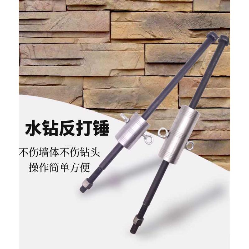 快速取水钻头利器混凝土水钻头快速取拔出器水钻钻头卡钻反打锤
