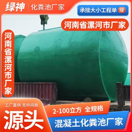 厂家供应混凝土化粪池水泥化粪池污水池隔油池预制三级沉淀池设备