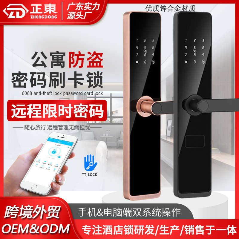 酒店门锁公寓密码锁宾馆木门ic磁卡刷卡锁民宿智能远程 app通通锁,基础建材,电子锁,淘宝优惠券,粉丝福利购,淘宝优惠卷