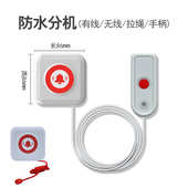 养老院敬老院呼叫器系统主机病床病房手柄分机呼叫器医院无线呼叫