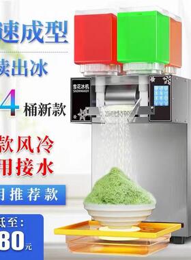 韩式雪花冰机商用小型冰淇淋绵绵冰机网红牛奶制冰沙冰机器摆摊