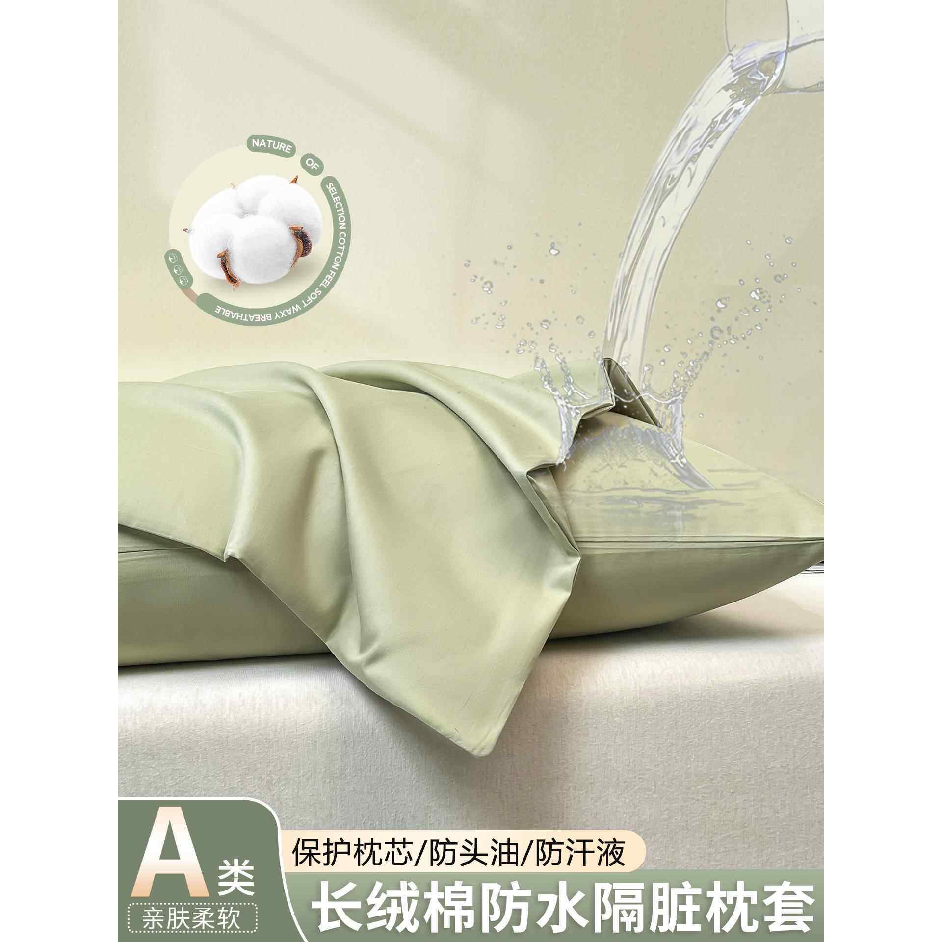 防汗防口水全棉枕头套一对防头油男士隔脏枕芯内胆套防水枕套单祇