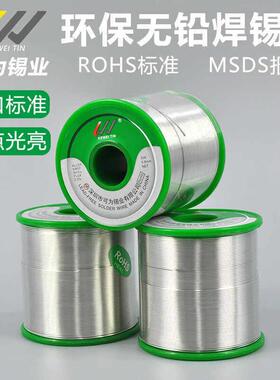 KEWEI可为无铅锡丝焊锡丝环保锡线 线锡99.3铜0.7松香芯免清洗