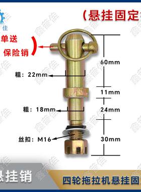 四轮车单缸拖拉机升降固定销升降下销16花母销拖拉机悬挂配件销轴