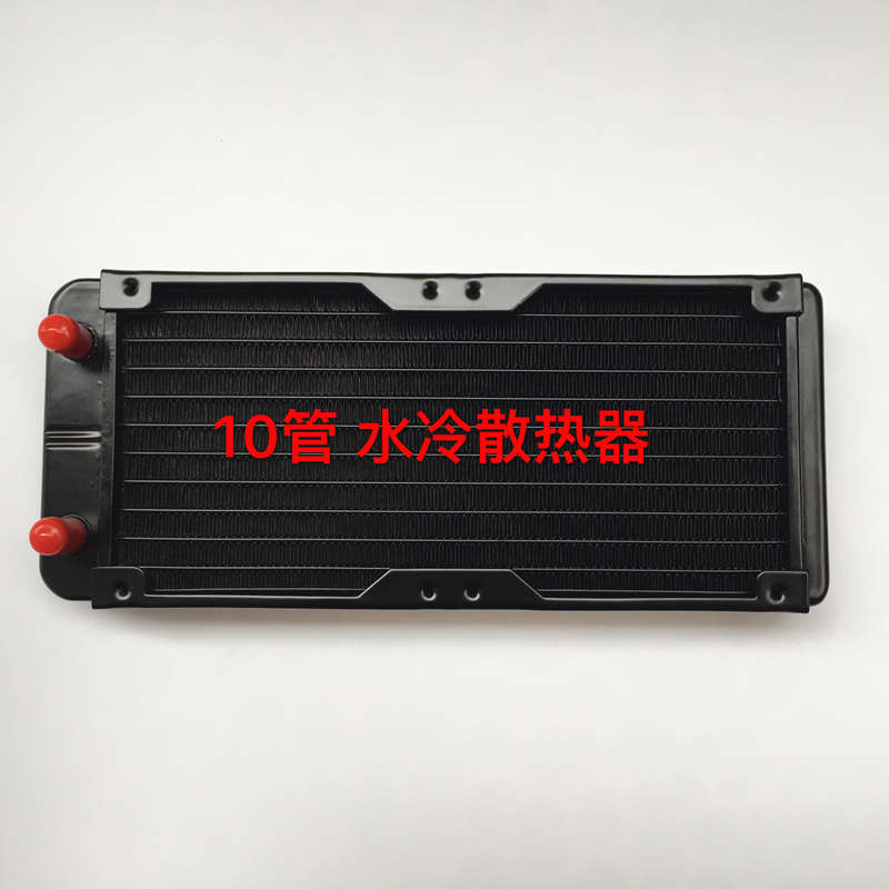 240散热水排 冷凝器 散热器 美容仪器水冷 散热18管【鑫德美】