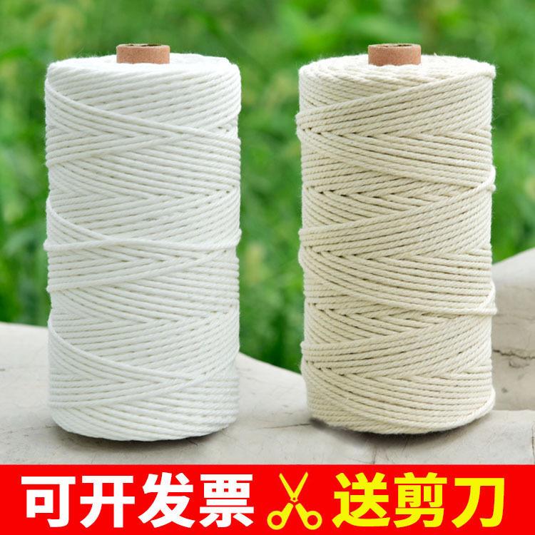 线绳棉线挂毯编织棉绳手工吊床白色粗细捆绑绳麻绳家用绳子diy