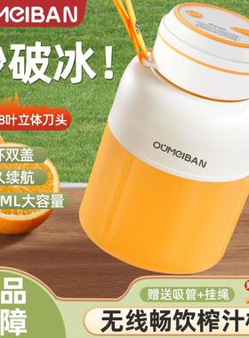 欧美邦随行大容量可携式榨汁机果汁机80W动力2600MA锂电鲜榨