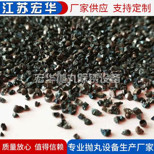 厂家供应合金钢砂磨料钢砂各种规格