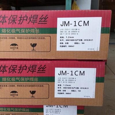 林肯JM-1CMV/ER55-B2-MnV/ER80S-G耐热钢气保焊实心焊丝
