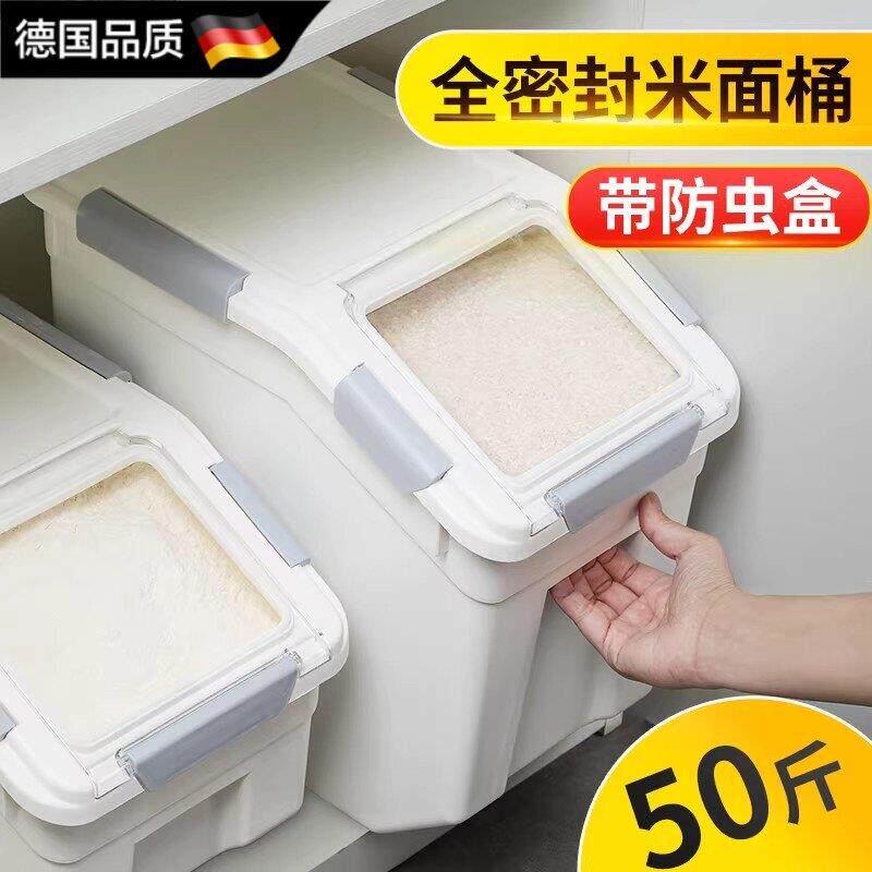 德国米桶面粉储存罐50斤防潮防虫密封家用储米箱大米收纳盒存米面
