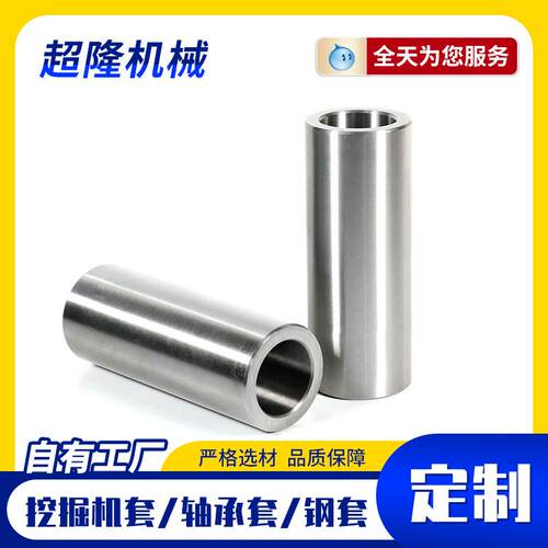 厂内径80*家机械耐外磨轴套内径80径90111套03110钢衬0套非标钢套