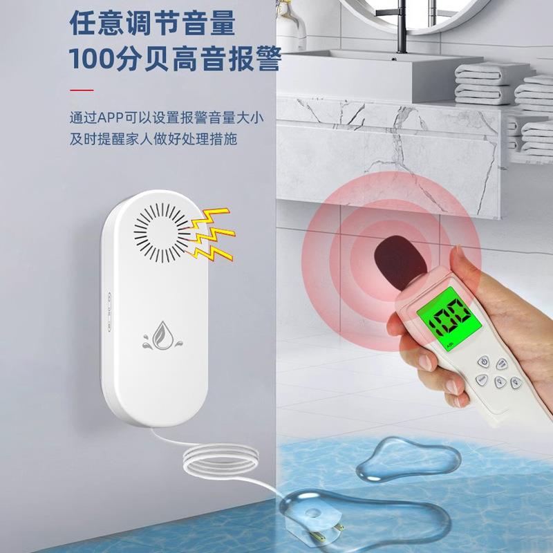 水位感应报警器家用鱼缸防漏水溢水箱水满警报器