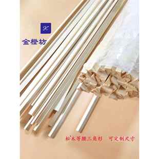 松木三角木条封窗纱玻璃压条推拉窗纱窗网老式木门窗户三角收边条