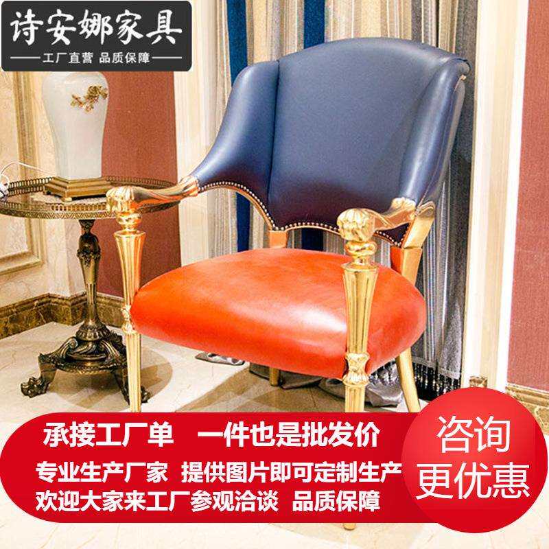 英式休闲椅欧式沙发天源格艺欧宜风家具新古典