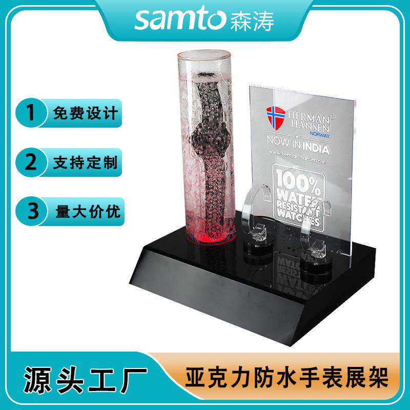 厂家供应亚克力桌面手表测试展示架七彩灯LED防水手表带C圈展示