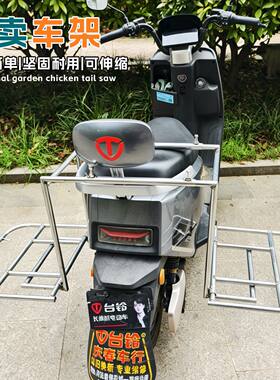 摩托车电动车架子架子自行车车架