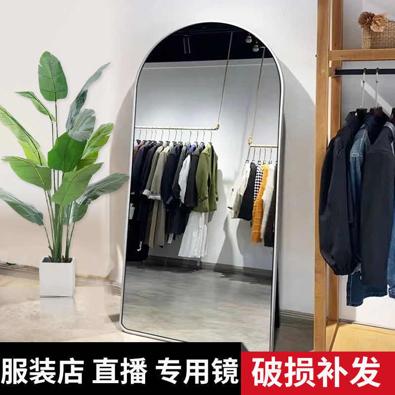 北欧服装店拱形试衣镜网红拍照全身镜穿衣镜家用卧室落地大镜子
