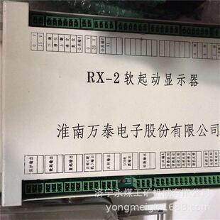 淮南万泰矿用防爆显示屏 2软起动显示器