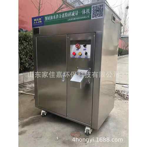 餐厨垃圾处理设备餐厨垃圾处理器理厨垃处设900A-JDF备商余圾用垃