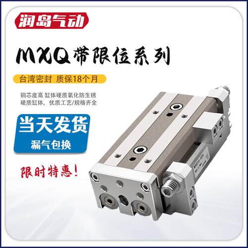MXQ滑台气缸6L/8/12/16/20/25-10/20AS30/40BS/50B/75/100A附件AT