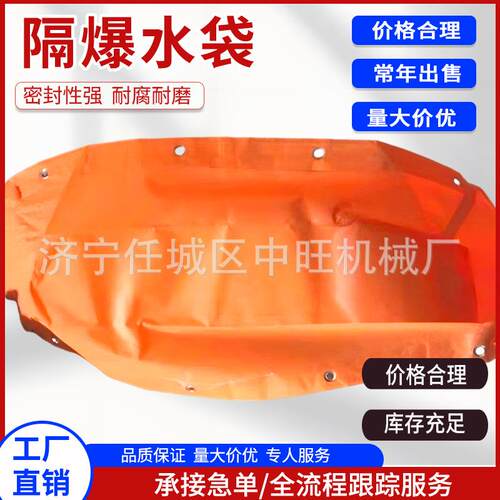 GD80L隔爆水袋涂覆布材质煤矿巷道悬挂安装阻燃封闭式隔爆水袋
