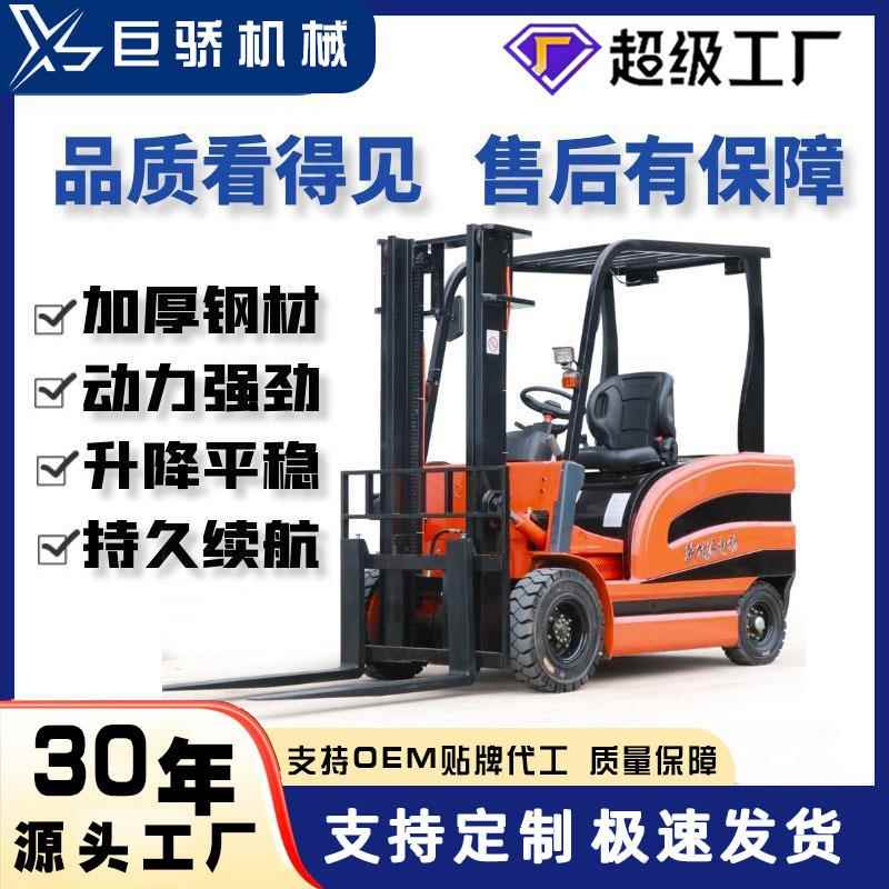 工厂直供液压电动叉车新能源1吨5吨四轮座驾式仓储货物电动堆高车