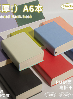 超厚笔记本小方块A6空白速写草稿本简约素描本美术学生便携绘画本