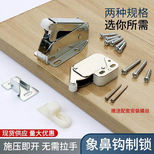 象鼻反弹器按压式弹跳门碰大勾制门吸柜门自锁整体橱柜免拉手暗藏
