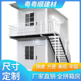 加工定制全拼集装箱房打包箱房住人板房移动公简易房住人集装箱