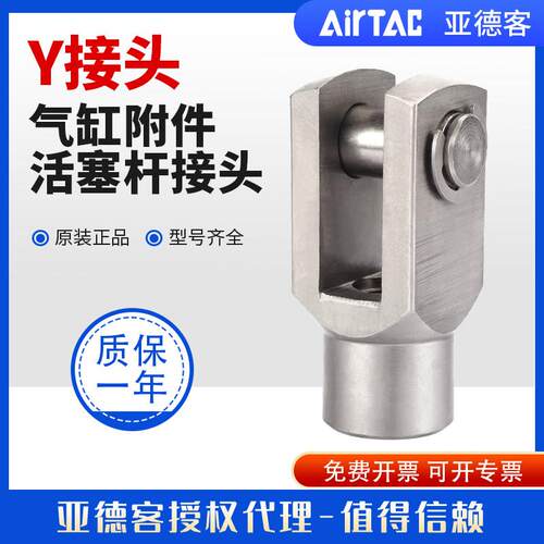 亚德客气动气缸Y型接头F-M3/M10/M20/M36/M42X050/100/150/200Y