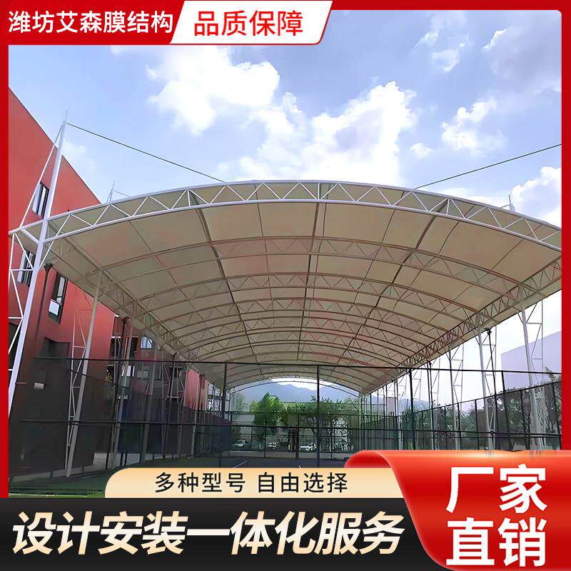 遮阳棚膜结构活动羽毛球网球场遮雨棚篮球场场地顶棚防暴雨设计图片