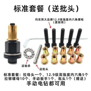 铆汽车头铆钉工具母拉电钻枪铆拉姆多功能家用拉手动拉钣头螺母金