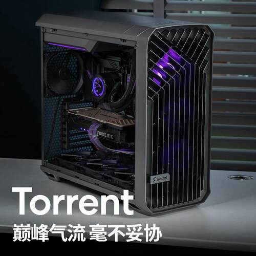 分形工艺机箱Torrent中塔E-ATX侧透主机架Fractal Design主机箱