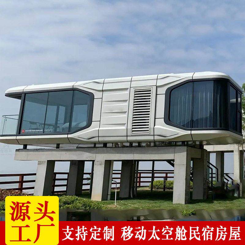 胶囊酒店青年旅社自驾游住宿房车来图制作配式旅居房太空舱民宿