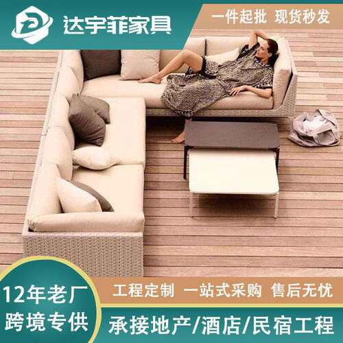 户外休闲沙发别墅庭院露天阳台家具组合防水防晒藤编桌椅民宿酒店