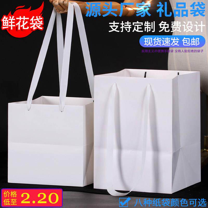 加长提绳白色宽底手提袋定制正方形礼品袋鲜花店盆景花束纸袋定做