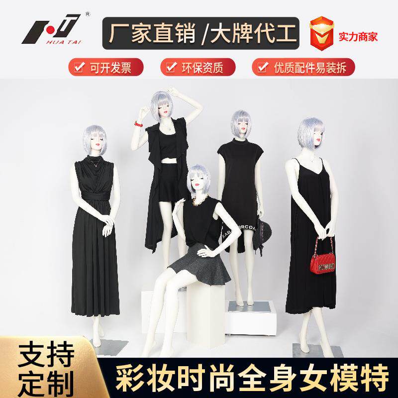 华太百变造型韩版修身女模特展示架服装店模特道具女全身