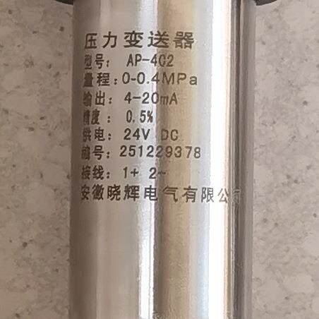 AP-402压P力变送器量程D0~0.4Ma供电24VC输出4`20mA