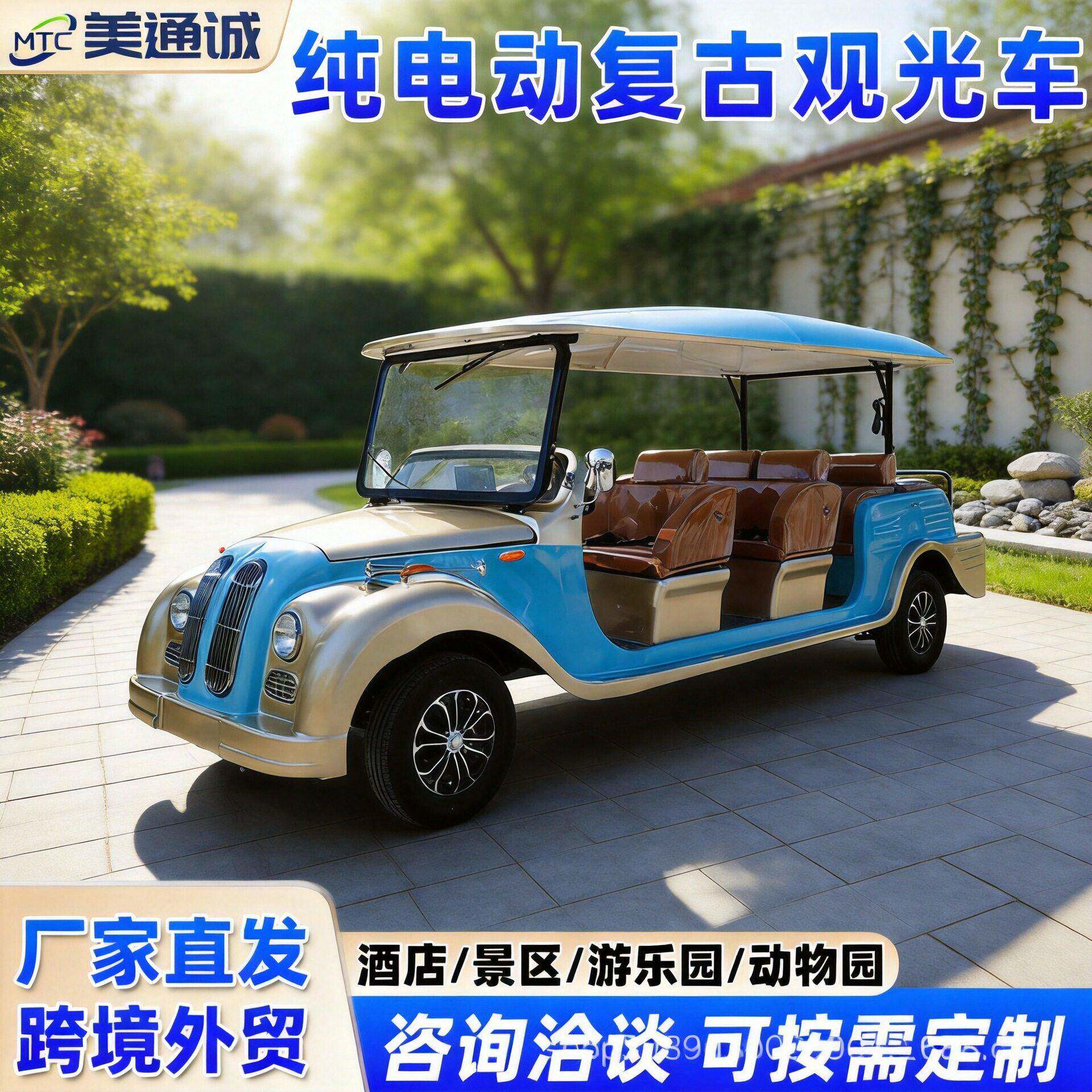 跨境厂家电动复古款老爷车四轮电动景区旅游载客车看房接驳摆渡车