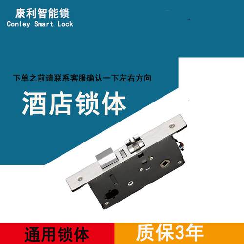 酒店宾馆刷卡感应电子门锁通用锁体锁芯民宿磁卡公寓客房更换配件
