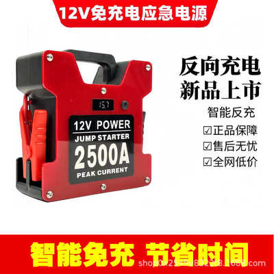 12V汽车应急启动电源搭电宝潘硕锂电打火车载大容量救援汽修强启