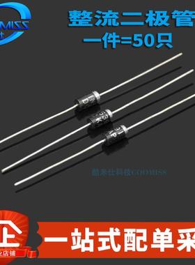 整流二极管 1N5391 1N5392 1N5394 IN5399 直插DO-15 (50只)