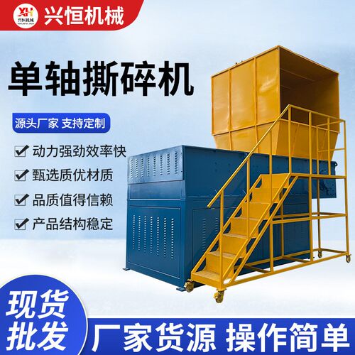 轮胎机机头料单轴撕碎机工业垃圾木材金属撕碎机垃圾单轴撕碎机