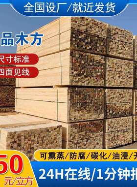 建筑木方桥梁工程工地垫木轨道枕木方条落叶松樟子松铁杉支模方木