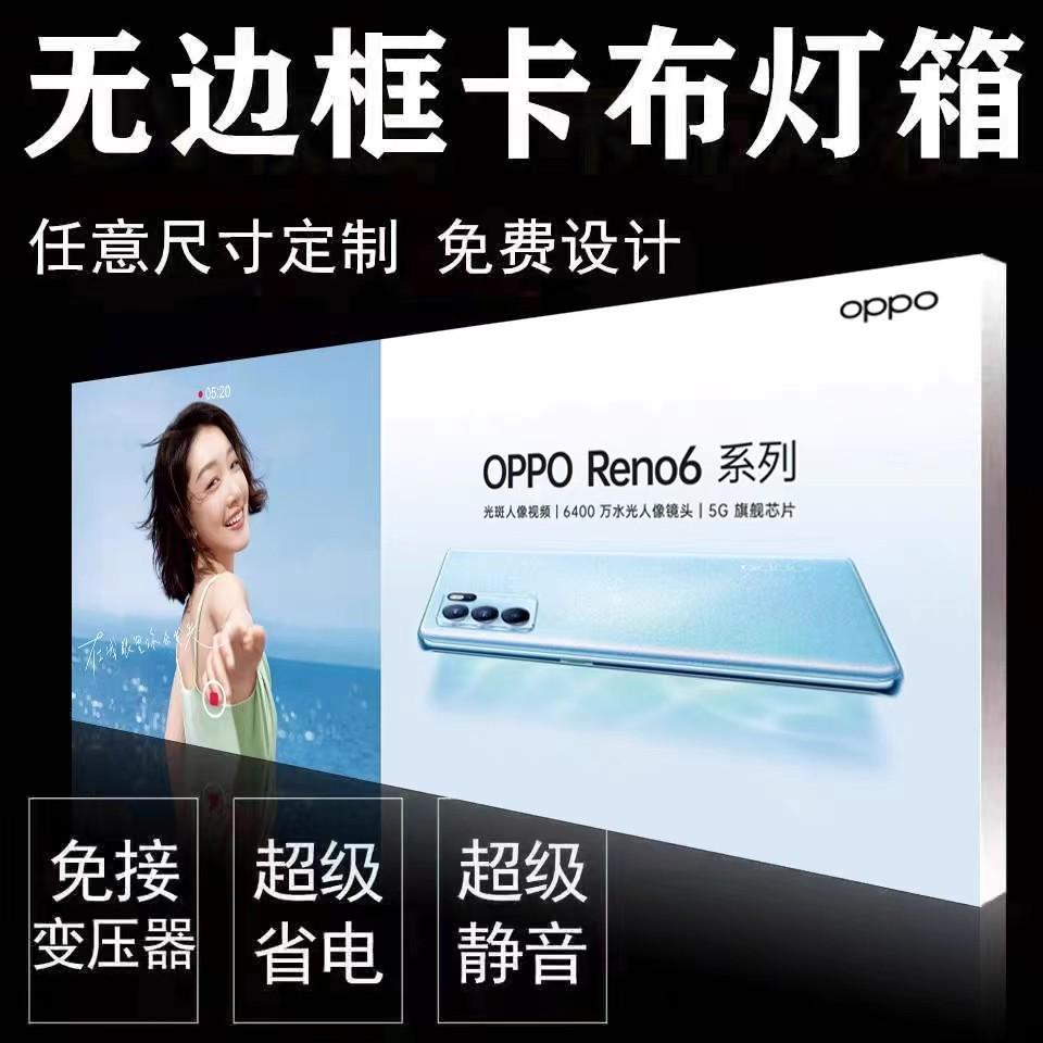 uv软膜卡布超薄灯箱led无边框发光广告牌挂墙式户外手机店广告