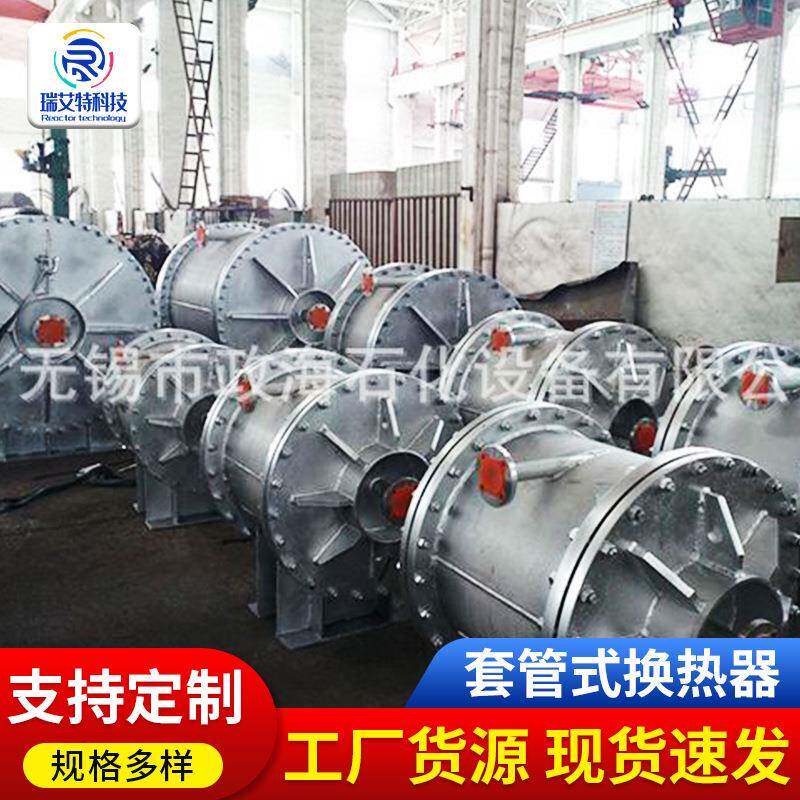 厂家供应套管式换热器喷淋式换热器蛇管换热器浮头式换热器