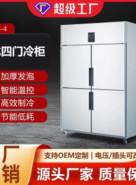 博畅商用冷柜冷藏台奶茶店吧台厨房保鲜设备大容量速冻机